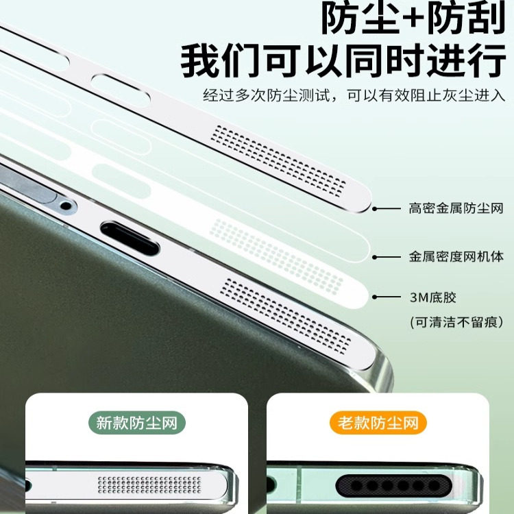 适用于华为mate80promax金属一体式手机防尘贴80rs不顶手机壳pura80喇叭扬声器防尘网70充电口防尘塞防刮贴膜,3C数码配件,手机贴膜,淘宝优惠券,粉丝福利购,淘宝优惠卷