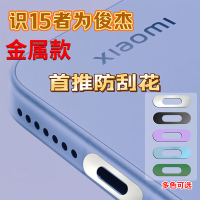 typecPro防刮充电口膜