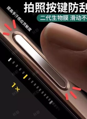 适用iPhone17ProMax拍照AI按键防刮保护贴苹果17air相机键调焦保护膜16pro手机快门水凝贴膜16Plus侧键按钮
