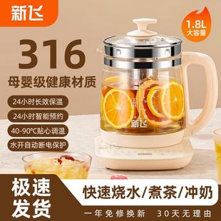 新飞养生壶316不锈钢全自动家用多功能电热烧水壶煎药壶煮茶器