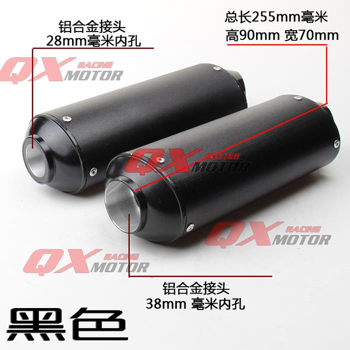 HK125/160波速尔PH越野摩托车小高赛排气管改装鱼嘴排气尾段