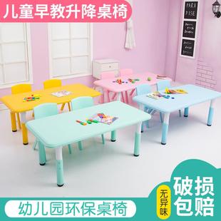 儿童桌子宝宝学习写字桌塑料小椅子家用桌子可升降 幼儿园桌椅套装