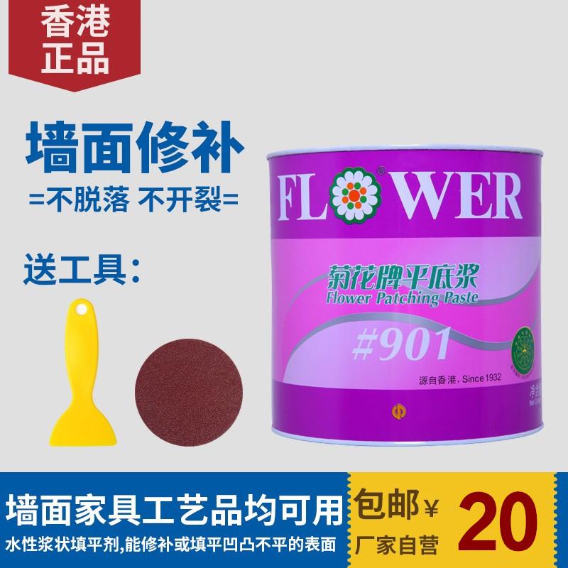 补墙膏防水防潮墙面修补空鼓掉漆钉孔洞眼填平腻子木器填缝平底浆