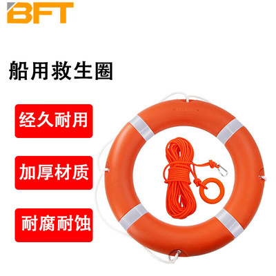 贝傅特船用救生圈成人游泳救生浮圈防汛水上救生圈【4.3KG塑料救