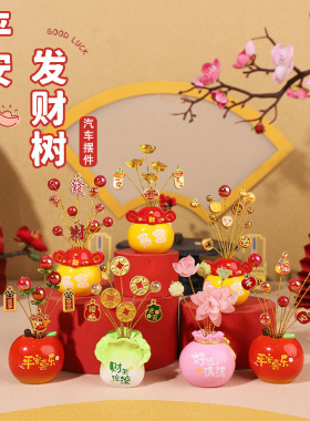 发财树摆件创意搭配树脂手工艺品发财树家居装饰汽车摆件礼品