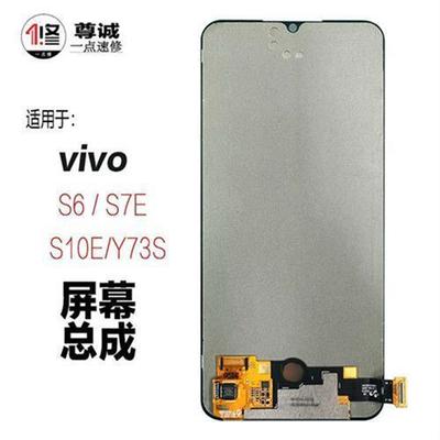 适用于VIVO s6 s7e s10e y73s原装内外一体OLED液晶显示屏幕总成