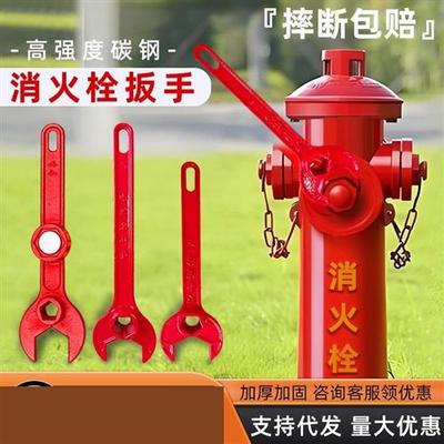 消防栓专用扳手角磨机扳手消防扳手消火栓扳手消防栓扳手消防专用