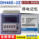 DC24V 2Z停电记忆数显式 时间继电器控制AC220V 西克西DH48S