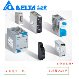 DELTA台达开关导轨电源DRL-24V120W1AA原装现货DRL-24V240W1AA