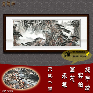 六尺横幅挂画 纯手绘山水画心 仿白雪石黄山松 瀑布 客厅名家国画