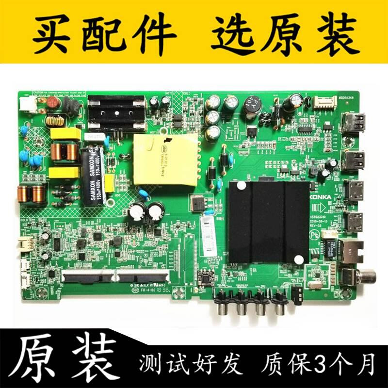 康佳LED43K1000A 40/43S2 K43 43S1 D43A主板35023310 35024372详-封面