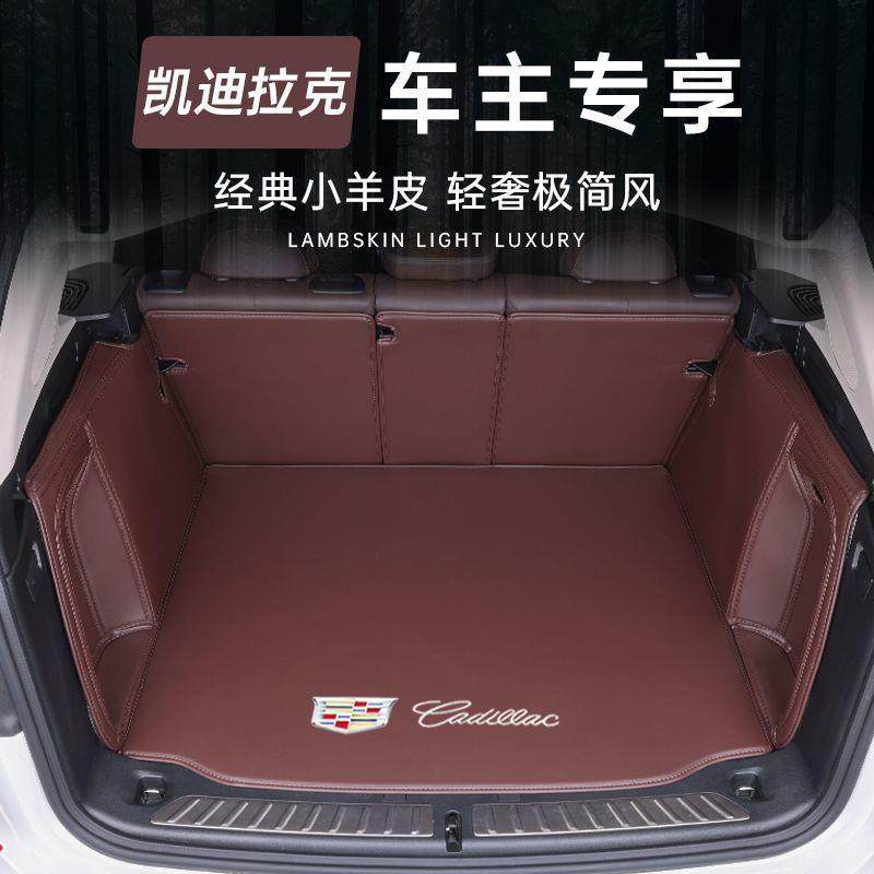 适用凯迪拉克CT4CT5CT6XT4XT5XT6ATSLXTS傲歌锐歌GT4后备箱垫