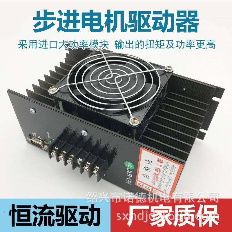 环达HD-B3C制袋机三相混合式步进电机驱动器,鲜花速递/花卉仿真/绿植园艺,割草机/草坪机,淘宝优惠券,粉丝福利购,淘宝优惠卷
