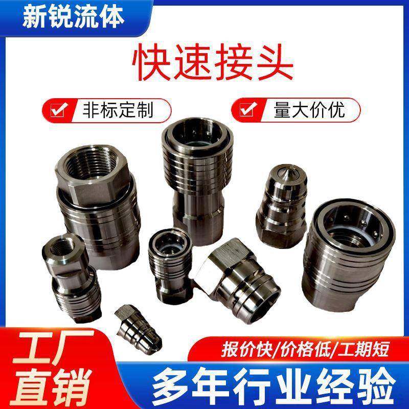 伊顿EATON液压快速接头互换兼容油管自锁快插1/4不锈钢接头
