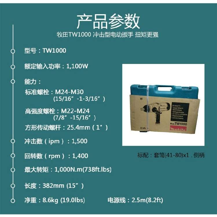 原装牧田TW1000电动扳手冲击扳手套筒扳手 1000NM M22-M30