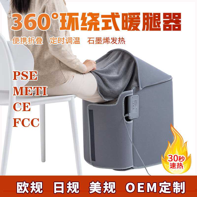 全包围暖脚器三折围折叠暖脚宝办公室桌下暖脚垫冬季居家暖脚神器