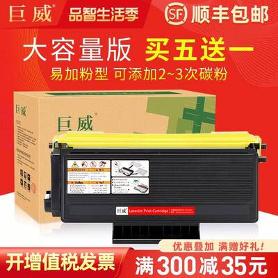 适用兄弟HL5240TN314552508860DNTN3185DR3115DR3150硒鼓