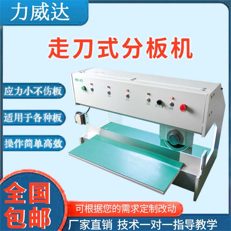 铝基板自动分板机PCB板玻纤板切板机LED灯条分条机铜基板分割机