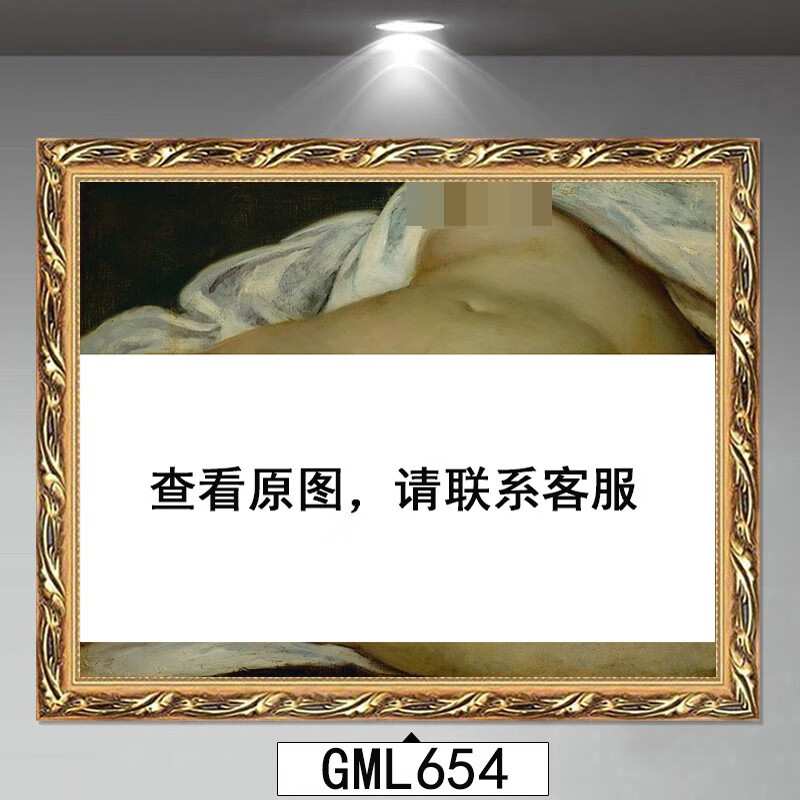 革马兰世界名画居斯塔夫库尔贝世界的起源1866年油画人物挂画酒店