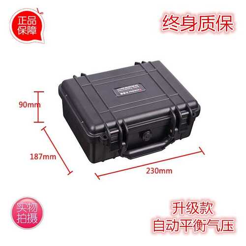 万得保JS-01空箱  塑料工具盒塑料工具箱手提设备箱防水仪器箱
