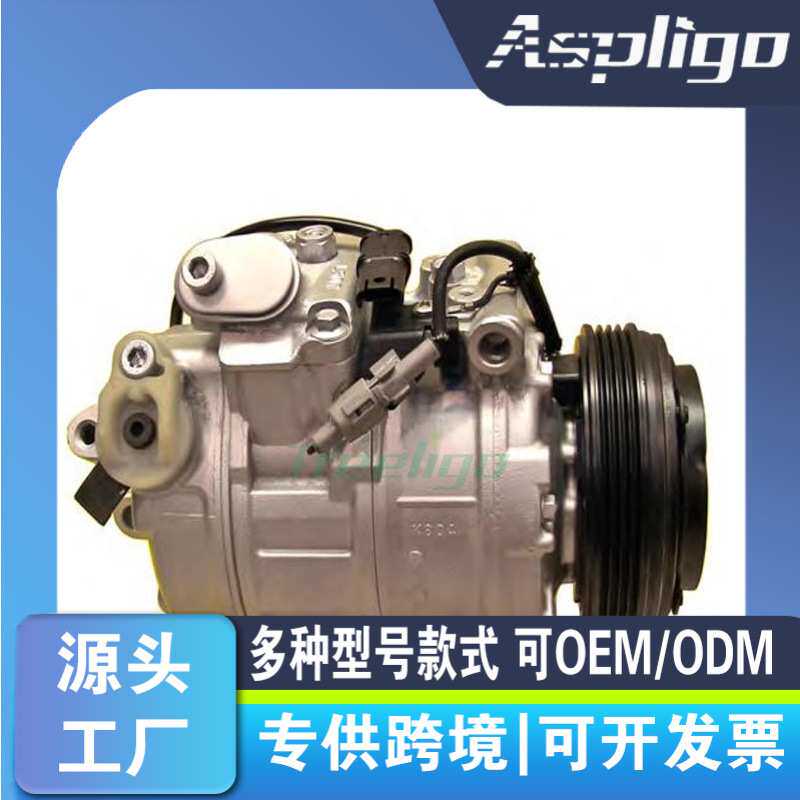 适用于宝马E60/E61 03-10/E63汽车压缩机4472601570  4472601571