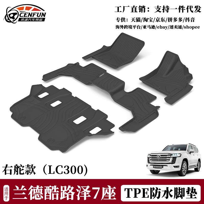 适用于丰田酷路泽LC300左右舵TPE七座汽车脚垫防水尾箱垫星河毯,鲜花速递/花卉仿真/绿植园艺,割草机/草坪机,淘宝优惠券,粉丝福利购,淘宝优惠卷