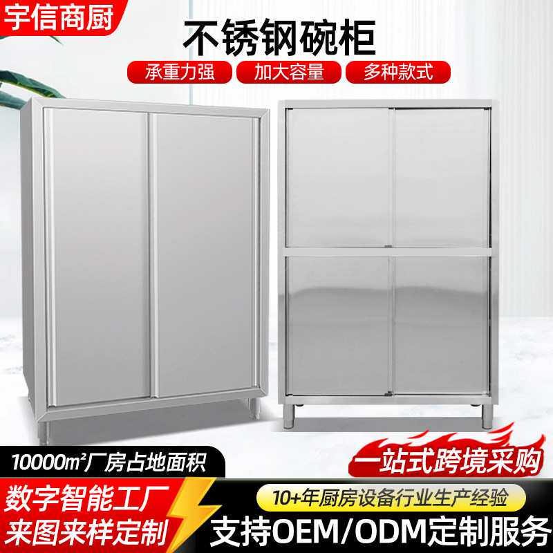 商用不锈钢四门碗柜家用厨房不锈钢四门拉门简易橱柜储物柜餐边柜