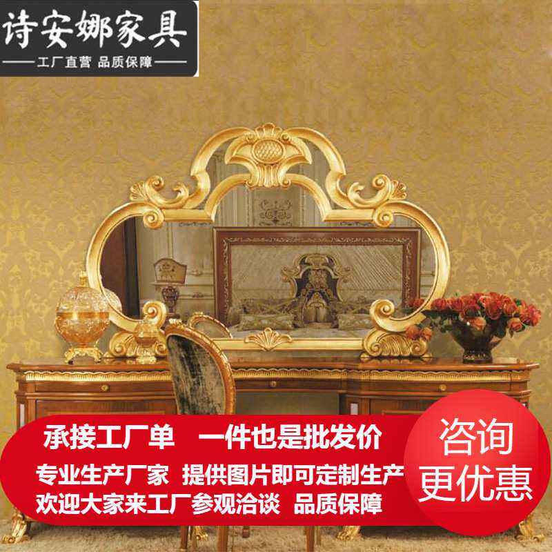 欧式卧室家具 大户型实木手工雕花梳妆台 妆台椅组合