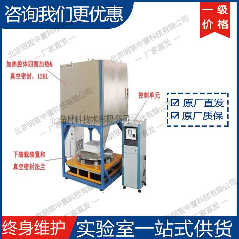 合肥科晶KSL-1500X-GS125 1400℃下装载型气氛箱式炉