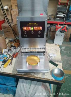 自动片膜一次性快餐盒封口机杯盒封口机果冻盒