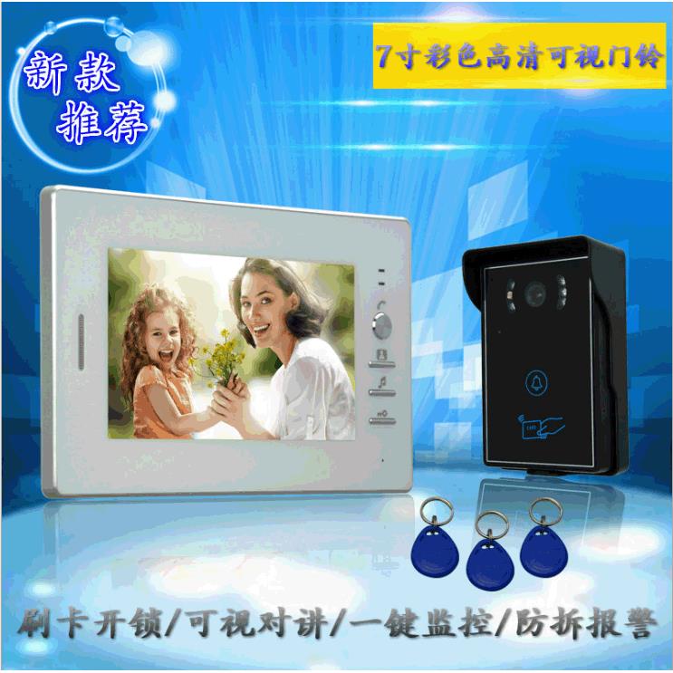新款7寸彩色可视对讲门铃电话/直销/防盗报警/刷卡/防雨
