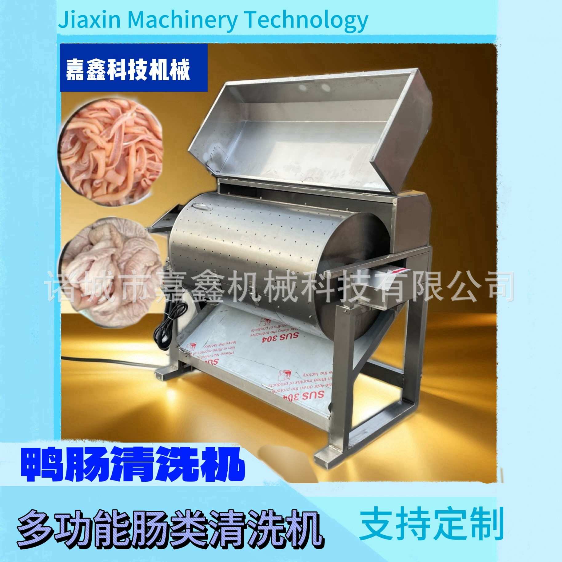 全自动鸭肠清洗机 羊小肠猪大肠滚筒式清洗机 鸡肠清洗粘液设备