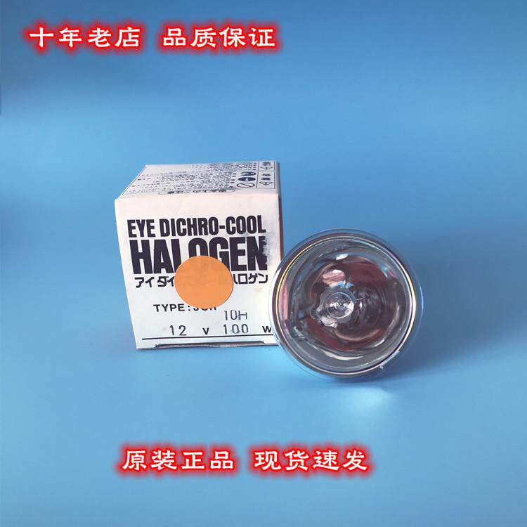 岩崎EYE(Iwasaki)SMT贴片机JCR12V100W10H60119卤素灯MR16