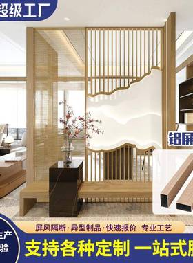 仿木纹铝屏风室内新中式装饰铝屏风简约铝合金方管铝屏风隔断型材