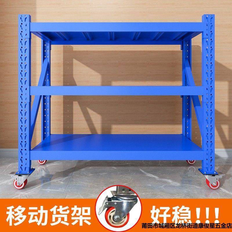 万向轮小推车可移动仓储货架带轮多层置物架工厂仓库车间物料架子