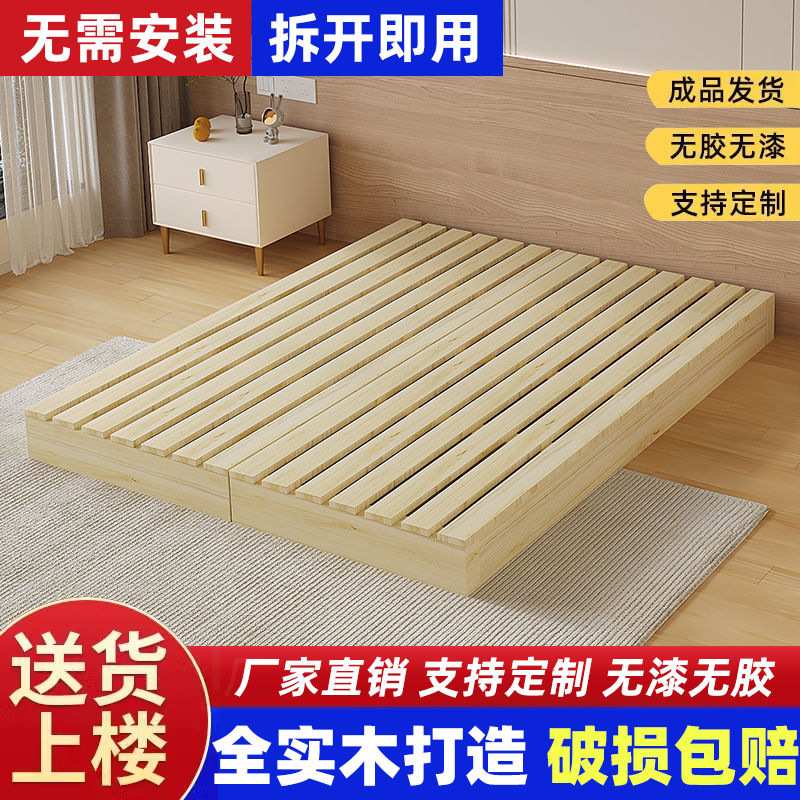 实木床架床板榻榻米排骨架床落地式出租房出租屋床现代双人木板床