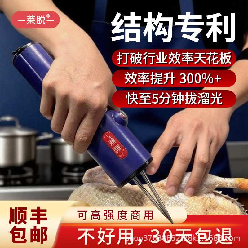 家禽鸡毛鸭毛鹅拔毛神器自动脱毛机电动大马力全自动去毛机刮猪毛