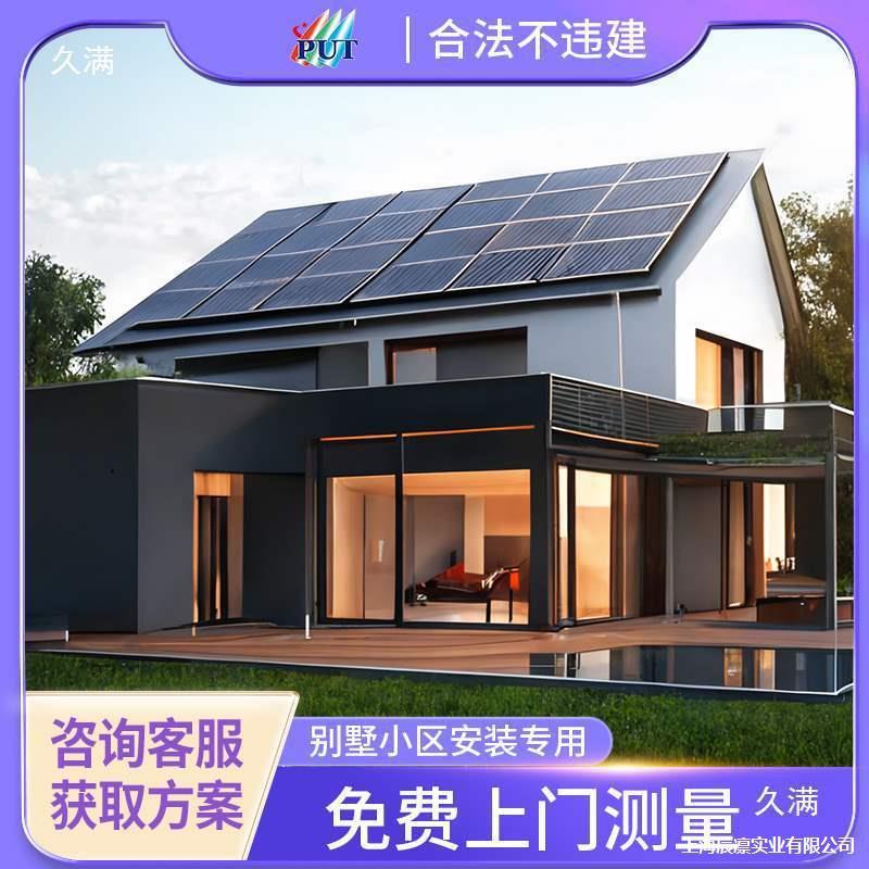 太阳能发电板220v家用全套光伏发电系统家用并网小区别墅屋顶全套