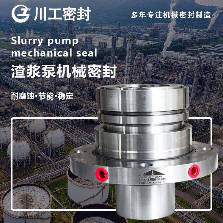 耐高温机械密封150SAGB400-70两相流泵机封150SAZF-526-300-60,金属材料及制品,金属加工件/五金加工件,淘宝优惠券,粉丝福利购,淘宝优惠卷