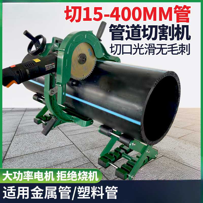 15-400手持式电动切管机割管机切管器不锈钢管PVC/PE管子切割机