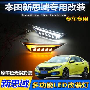 适用十代思域2016-2021改装typer叶子板灯流光转向总成常亮示宽灯