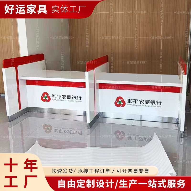非现金柜台农商银行开放式业务办理台电信签约台理财信贷办公柜台