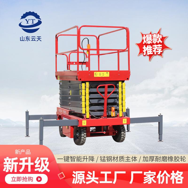 电动全自行升降机移动剪叉式液压升降平台牵引式高空作业维修车