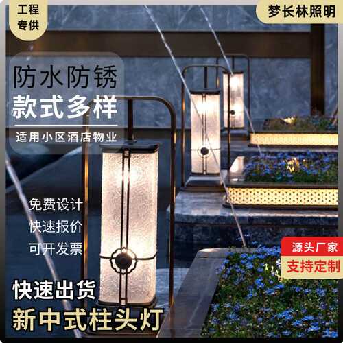 新中式水景灯仿铜磨砂玻璃园区路口宫灯示范区景观灯柱灯草坪灯箱