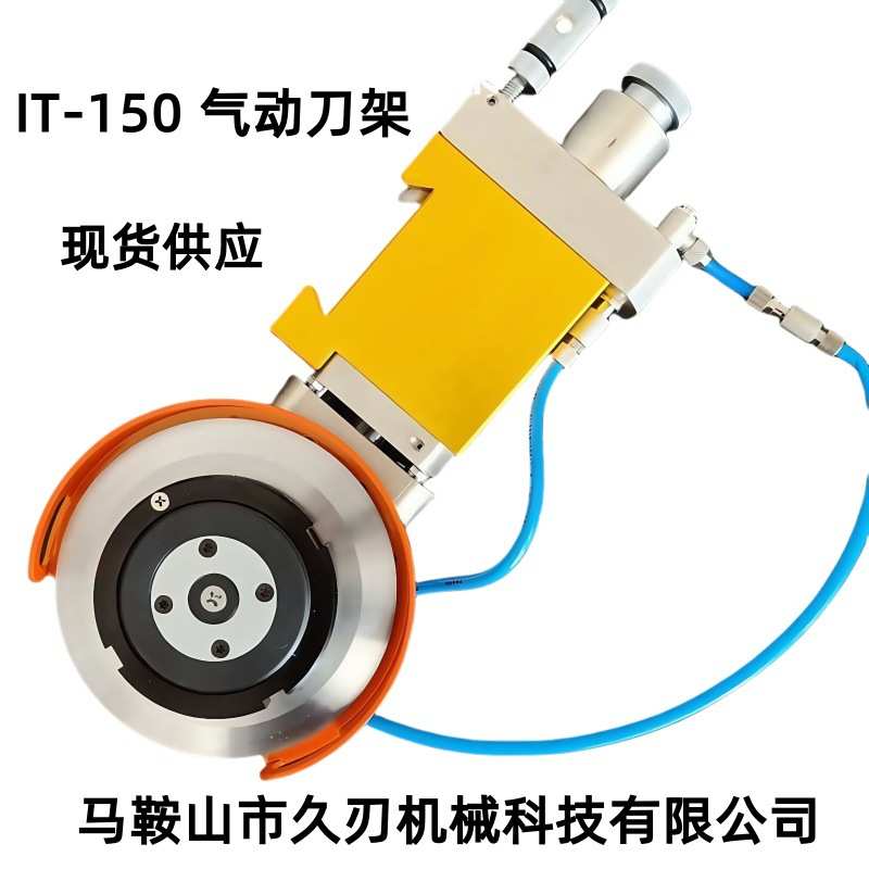 现货供应分切机气动刀架 气动刀片 剪切式刀架 导轨 规格齐全