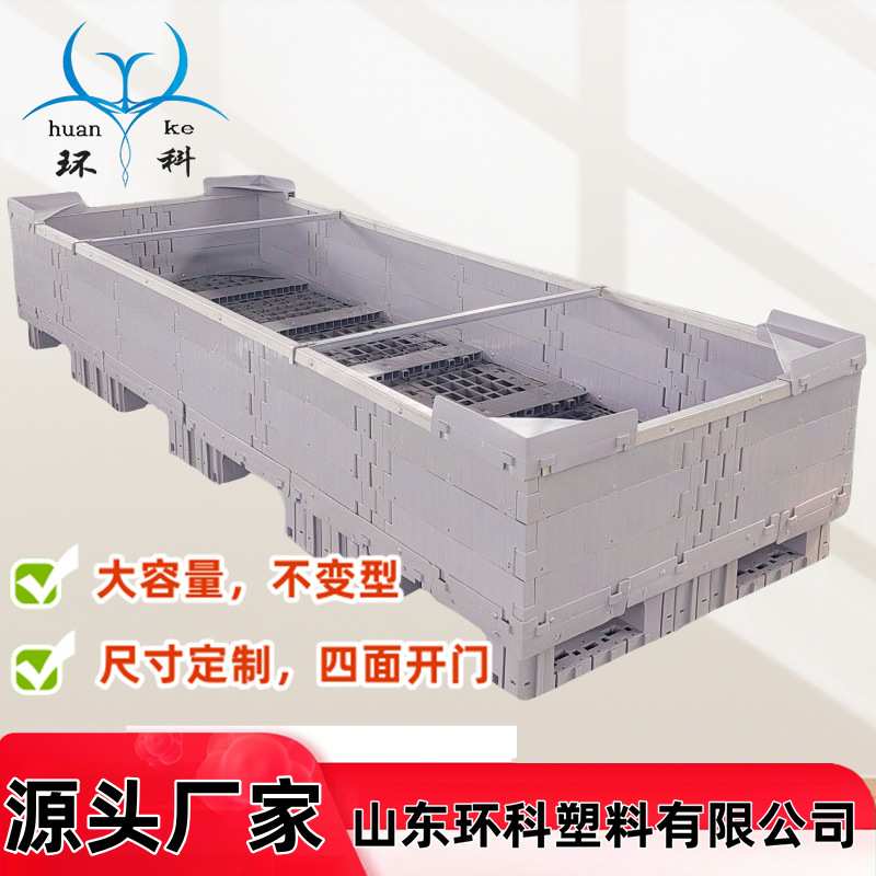 塑料折叠箱定制2米侧开门物流周转箱长期用围板箱循环卡板箱重庆