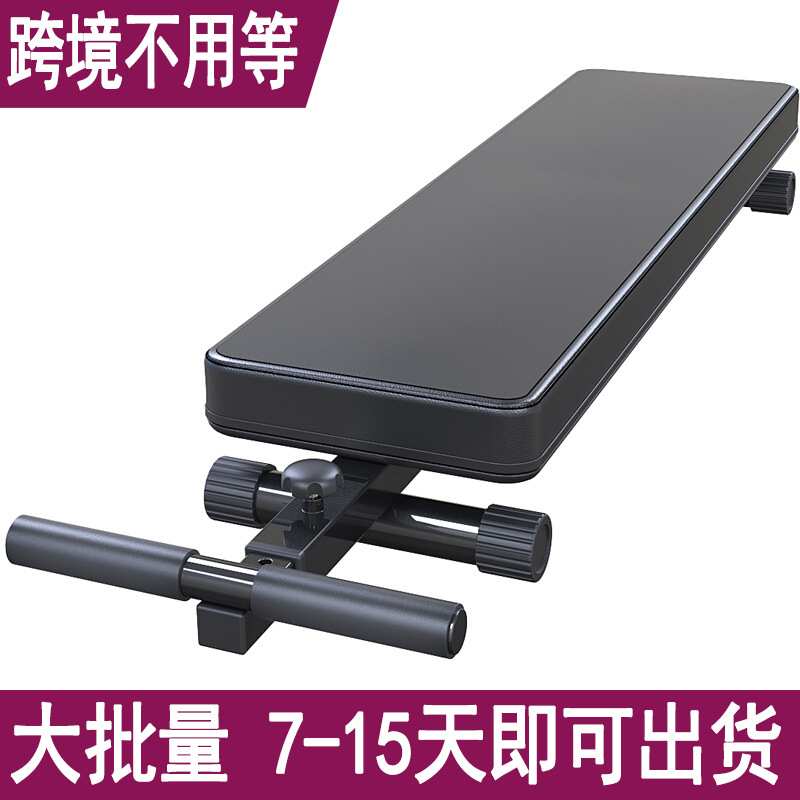 驰尚平躺式仰卧板卧推凳家用健身器材腹肌器仰卧起坐辅助器