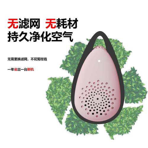 等离子空气净化器2024新款充电款一体式除味除菌神器