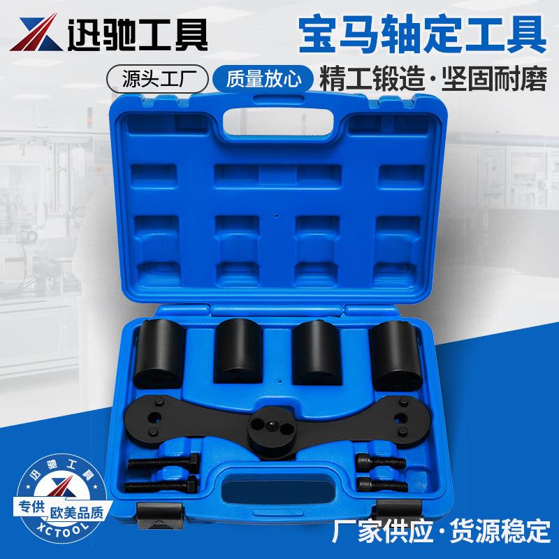 宝马N47B47B38B48B58发动机平衡轴对齐工具平衡轴正时工具组