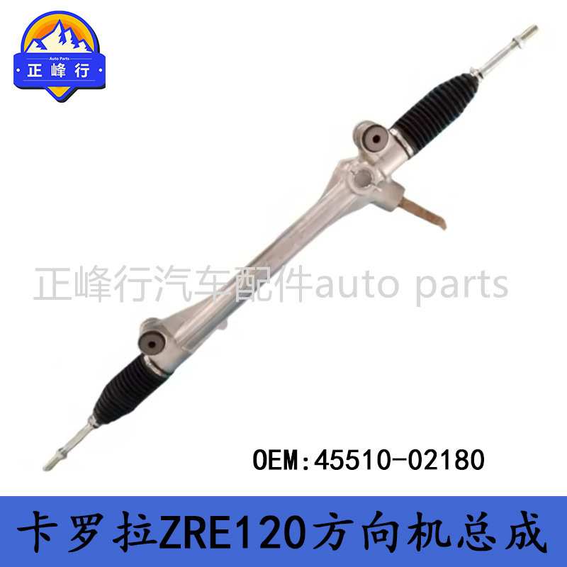 45510-02180 汽配外贸/COROLLA卡罗拉花冠/ZRE120方向机总成